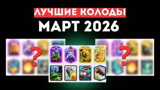 Top 5 Decks of March 2026 in Clash Royale