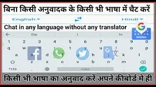 How to use Google keyboard 