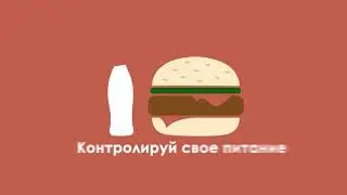 Рекомендации ЗОЖ