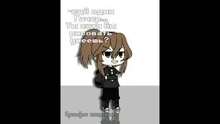 качество🆘🆘🆘 #fly #gacha #memes #original #youtubeshorts #club #or #song