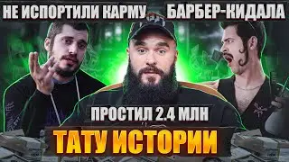Трешовые истории из моей жизни! / Часть 13