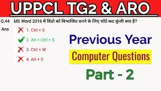 UPPCL TG2 COMPUTER Previous Year Question I Uppcl ARO Computer Question I Part -2