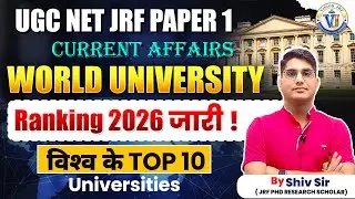 Current Affairs 2025 | World University Ranking 2026 Out | Top 10 Universities | Shiv Sir