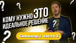 Искренние продажи на простом языке (18+)