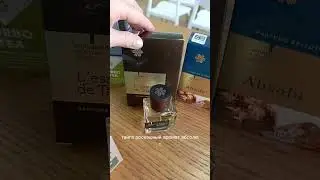 #ароматы