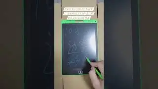 Кейс: детские планшеты для рисования