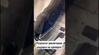 БУДНИ ЧПУшника.Результат увеличения радиуса на суппорте до 185