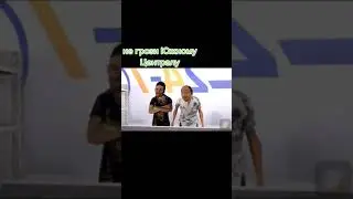 не грози южному централу 
