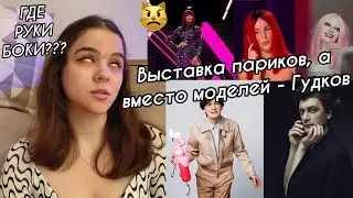 Ты топ модель на ТНТ 9 выпуск // Разбор серии