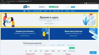 Подключение домена (Часть 5)