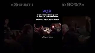#криптовалютавроссии #юмор #криптотрейдинг #крипта2024 #биткоин #заработокнакриптовалюте #криптоюмор