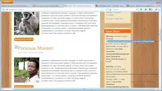 26 Модуль «Курсы валют»