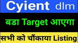 Cyient dlm Share Latest News | Cyient dlm Share Target Price | Cyient dlm Share Analysis