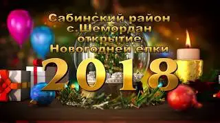 Новогодняя елка