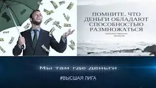 КОМАНДА ВЫСШАЯ ЛИГА2020 01 14 Seven+ Развитие, преимущества , новости. Сабина