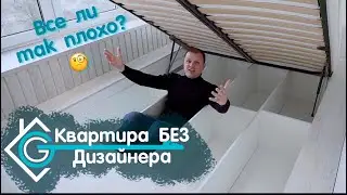 БЕЗ ДИЗАЙНЕРА! Обзор современной квартиры | Ремонт без Дизайнера