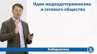 8 2  Кибернетика