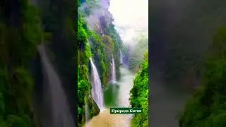 Природа Китая
