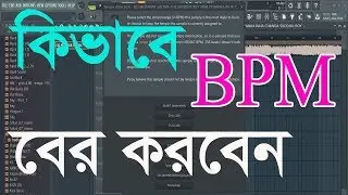 how to find bpm of a song in fl studio 12 bangla tutorial