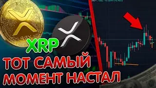 Xrp | Ты уверен что в рипл? (полный технический анализ ripple)