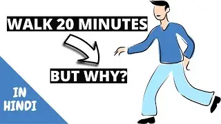 5 Amazing Benefits of Walking 20 Minutes Every Day | हिंदी में