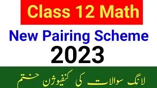 12th Math Paper Scheme 2023 || Class 12th Math New Paper Scheme 2023