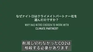 NITRO社がスノーボードを通しての環境への取り組み