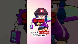 Ставь 👍 #brawlstars #бравлстарс