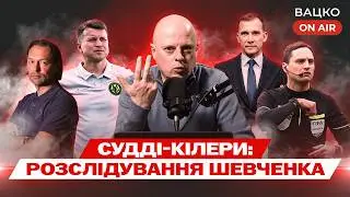 Вацко on air 