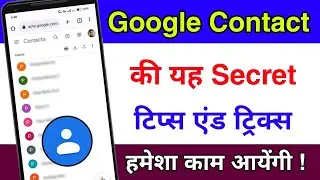 Google Contacts secret settings and tips and tricks | Google contact hidden settings