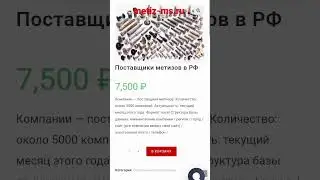 Поставщики метизов 