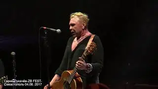Гарик Сукачёв -ZB FEST-  Севастополь 04.08.2017 !