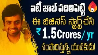 New successful startup business story in telugu | foodbox business story