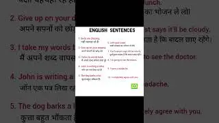 Practice daily use of sentences ll Improve your English ll Spoken English ll Hindi meanings 