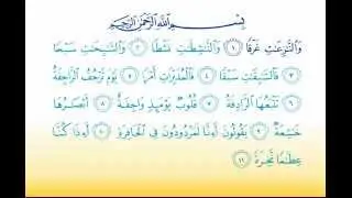 Surat An-Naziat 79 سورة النازعات - Children Memorise - kids Learning quran