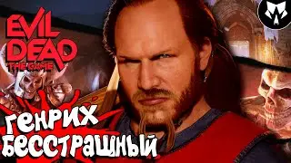 Evil Dead: The Game - Генрих Который Смог