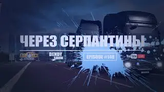 🎶 Урал | Episode 148 | 4K | WEB | ETS2