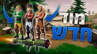 שלושה אנשים על רוקט רייד אחד ?! **מטורף** פורטנייט