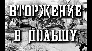 Вторжение в Польшу (1939)