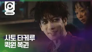 [Commercial] Takeru Satoh · Quick One 「どんな時も」「最後のお願い」