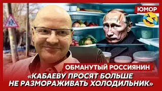 🤣Ржака. №216. Обманутый россиянин. Осиновый кол в зад Путина, Байден мешает вывезти мусор
