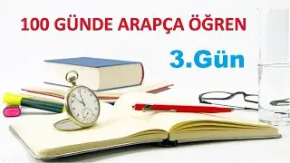 100 GÜNDE ARAPÇA ÖĞREN  / 3.GÜN