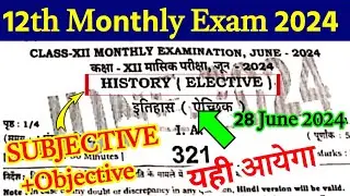 12th Class History Monthly Exam Answer Key 2024 |History Subjective Question Paper 28 June 2024