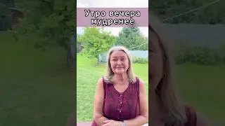 Элен Этель о том, что нельзя сдаваться. #трудности #решение #дышать #парк #свежийвоздух #возможность