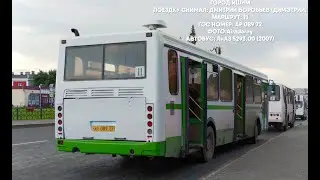 Ишим | Поездка на ЛиАЗ 5293.00 (2007) | АР 089 72 | Маршрут №11