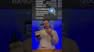 Про Джин - история, производство и т.д.