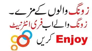 Zong Unlimited Free Internet 2018 - Zong Free Internet Code
