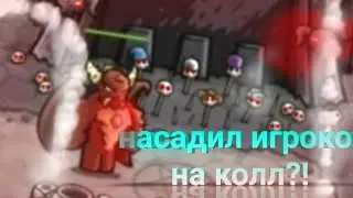 БОСС СОШЁЛ С УМА!?