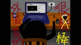 [RPG寫故事] 外派真的很幹 part.7