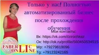 Только у нас! Полностью автоматизированный бизне после прохождения обучения
